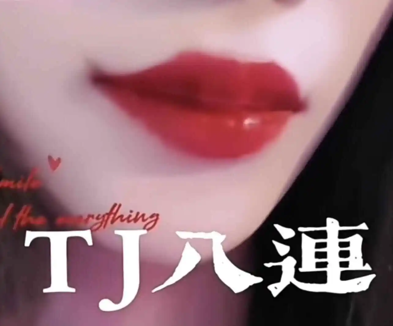 西檬之家sub是什么？字母圈新人入圈 一