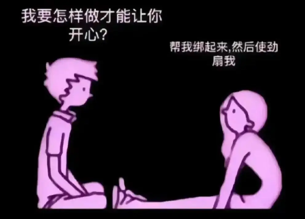西檬之家BDSM中的DS关系是什么? 一