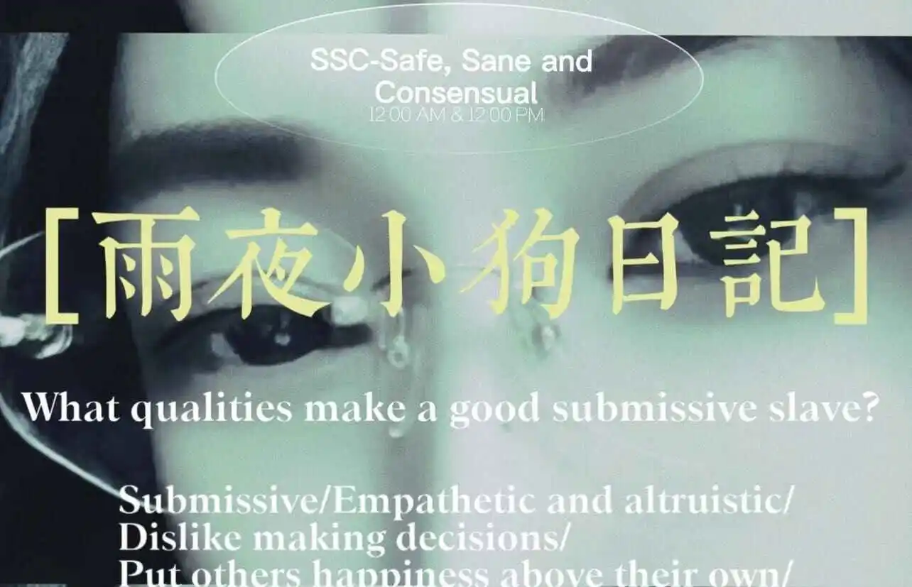 西檬之家dirty talk是什么？字母圈沟通指南 一